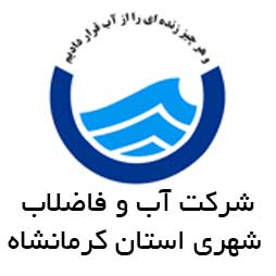 Abfa-shahri-kermanshah1